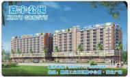 JIAYU APARTMENTS